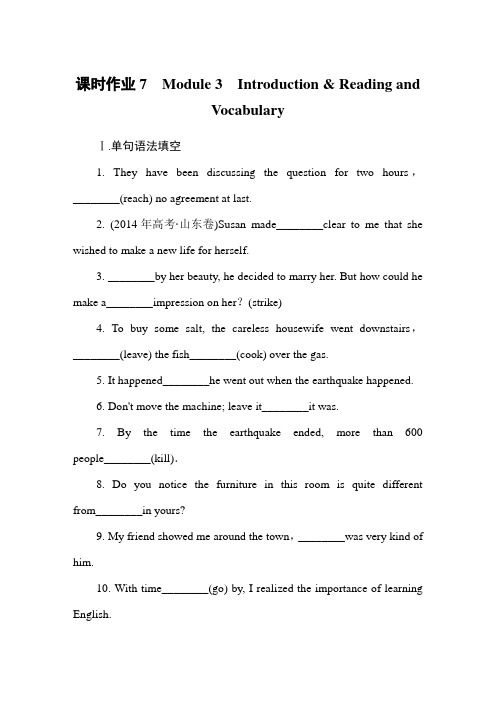 2019-2020学年外研版高中英语必修三同步作业：Module 3 The Violence of Nature课时作业7 Word版含答案