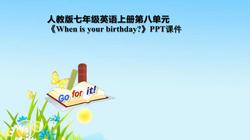 人教版七年级英语上册第八单元《When is your birthday》PPT课件