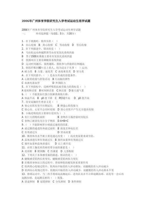 广体两年真题