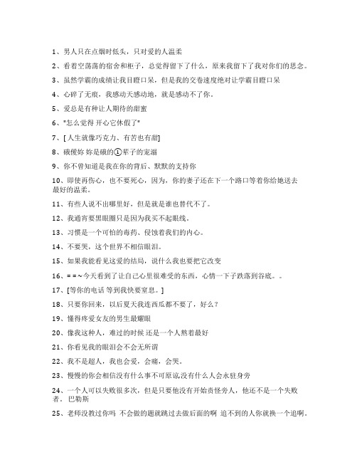 个性说说：不要哭,这个世界不相信眼泪