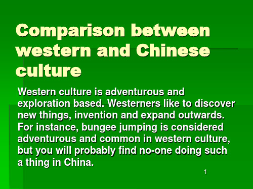 Comparison between western and Chinese culture中西方文化对比英文PPT课件