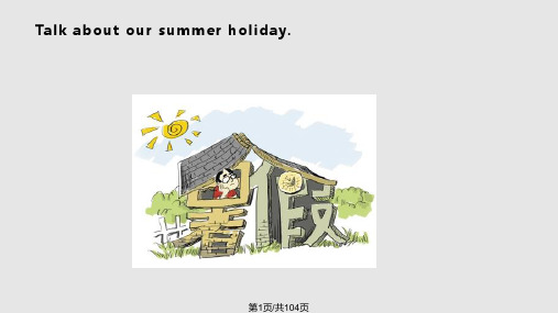 Unit1Wheredidyougoonvacation单元PPT课件