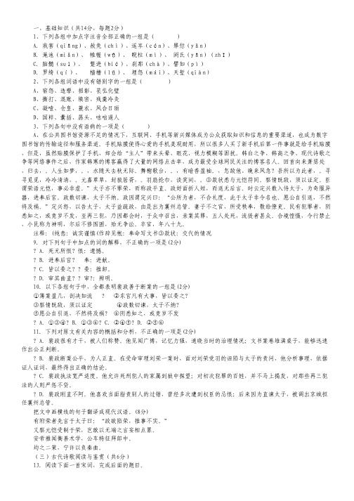 福建省福州市八县一中2013-2014学年高一下学期期末联考语文试题