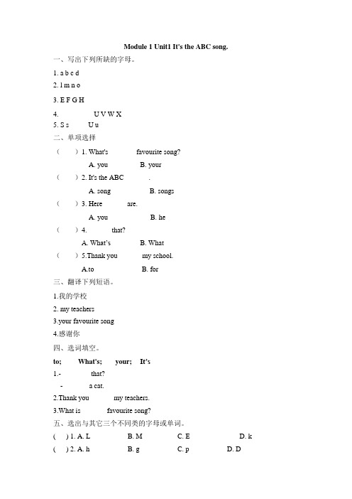 外研版(三起)小学英语三年级下册同步练习试题及答案(全册)
