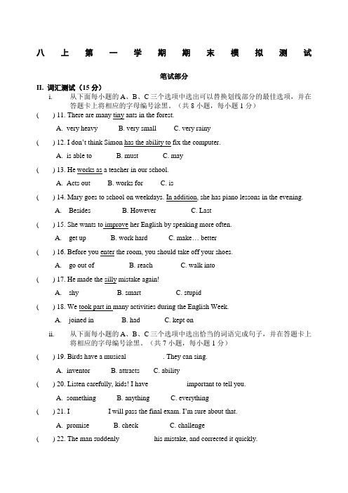 深圳八上学期期末考试英语试题