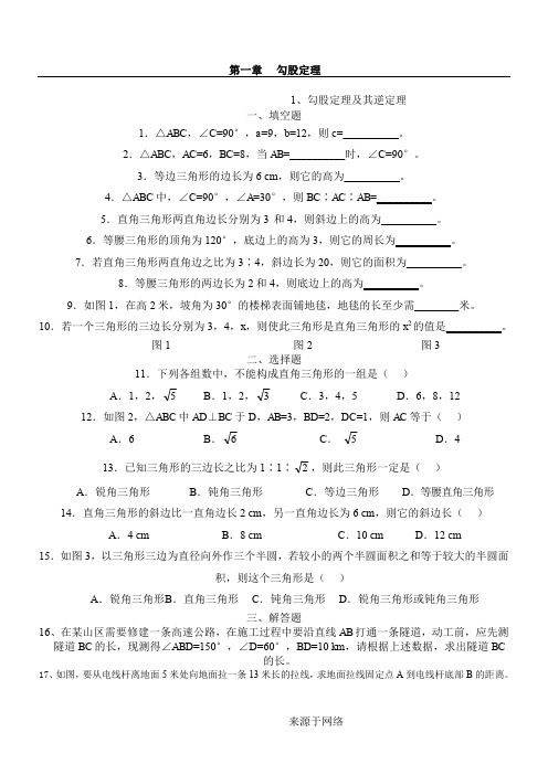 八年级数学上册同步练习(含答案))