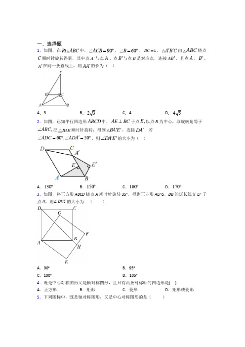 2021年张家港市初三数学上期中模拟试卷附答案