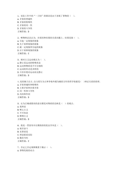 2014湖南省最新公共基础知识考试技巧与口诀
