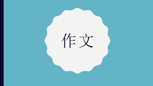压舱石和柯达作文
