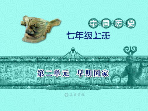 甲骨文与青铜器ppt38 岳麓版课件