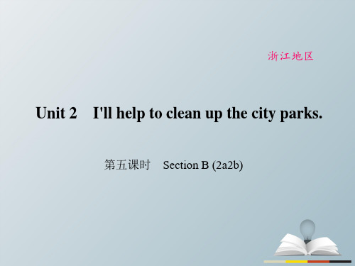 原创新课堂浙江专用2017春八年级英语下册Unit2I'llhelptocleanupthecityparks第5课时SectionB(2a_2b)课件