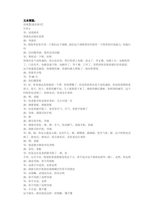 爱笑会议室考试