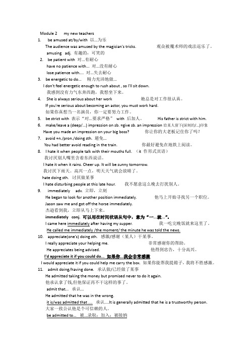 book3 module5  知识点总结