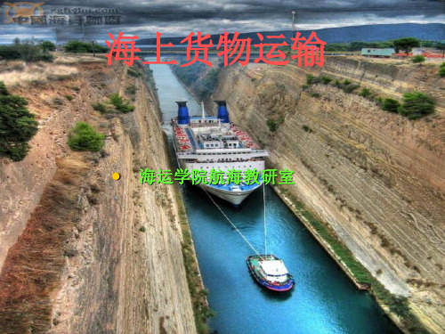 船舶强度