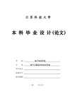 粮食烘干机自动控制系统设计