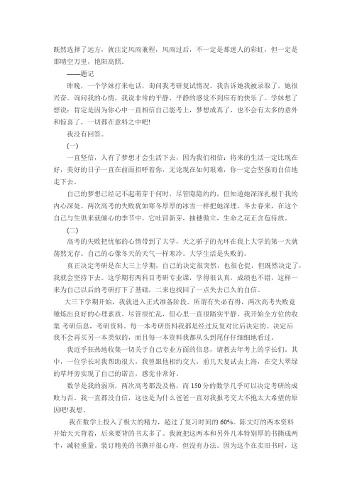 2015年上海 交大431金融学综合真题