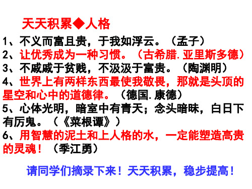 高考文言文翻译(课件38张)
