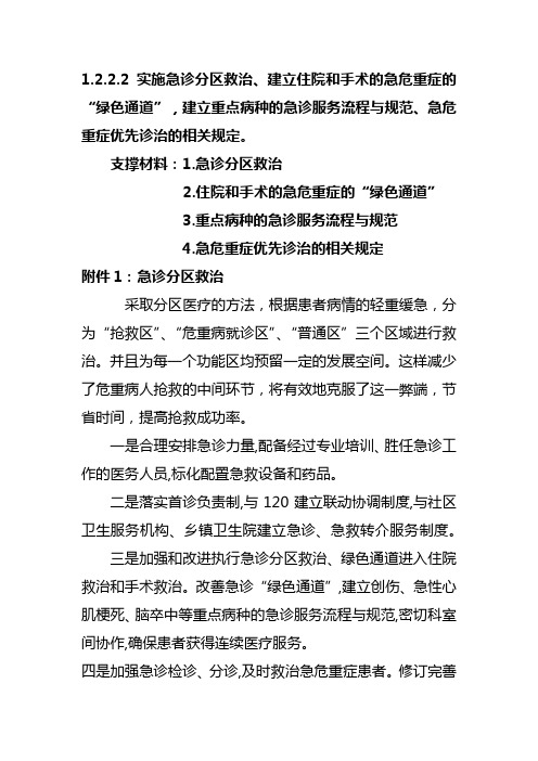 中医三甲
