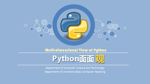 南京大学张莉用python玩转数据