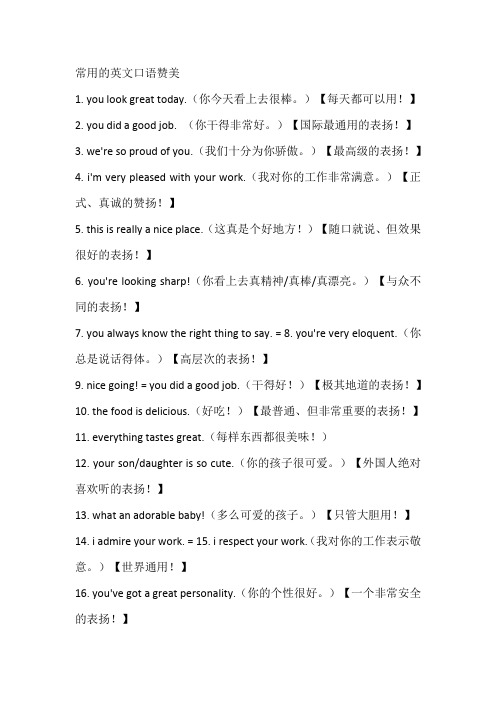 常用英语口语2000句