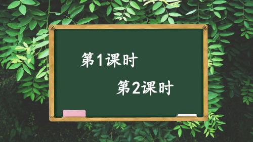 识字2 姓氏歌人教 (共40张PPT)教育课件