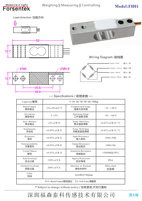 平行梁式称重传感器