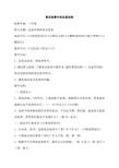童话故事中的反复结构教案