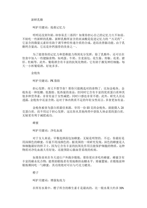11种最牛的抗衰老食物