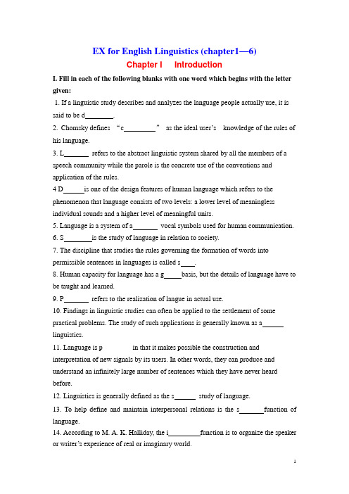 《新编简明英语语言学教程》1-6章复习练习题及答案