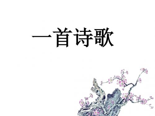 高中语文早读内容诗歌作文素材