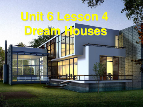 dream house 公开课课件