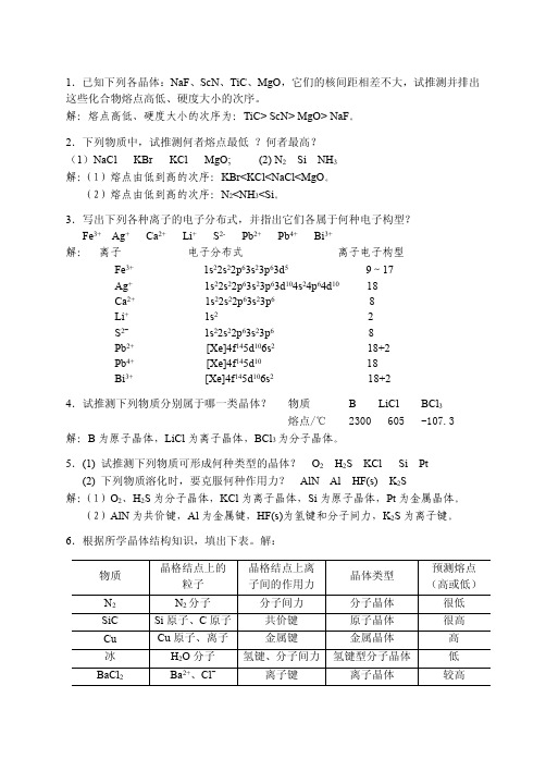 第9章 习题及答案