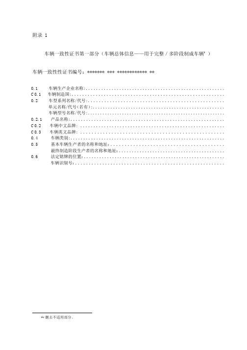 3C认证CNCA-C11-01：2014 一致性证书