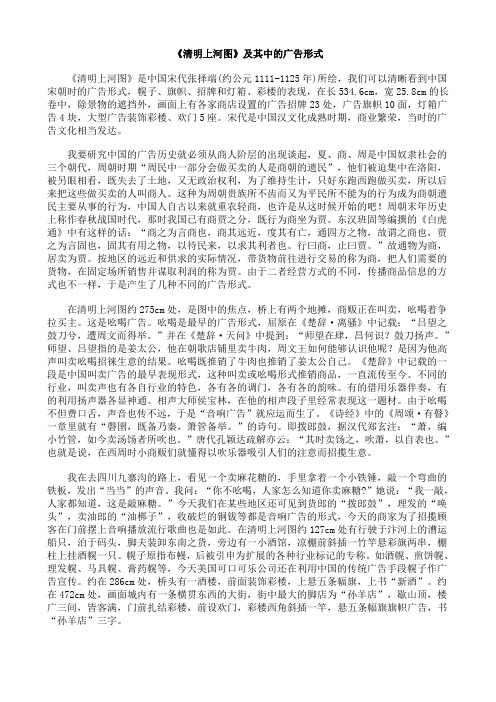 《17[1].探究《清明上河图》展现的社会风貌》教案