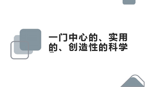 高中化学苏教版必修二《蛋白质和氨基酸》课件