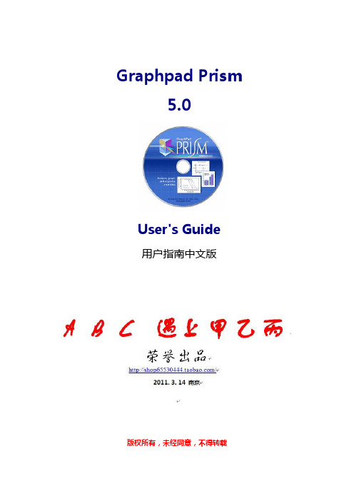Graphpad Prism 中文版