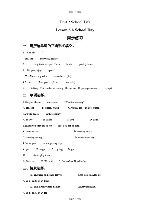 北师大版-英语-七上Lesson 6 A School Day 练习1