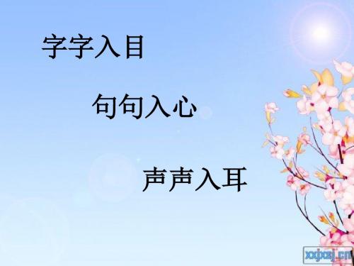 七步诗_PPT