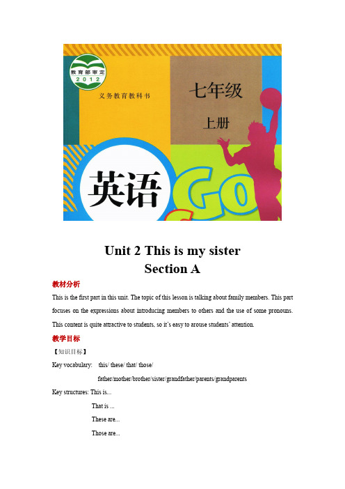 人教新目标七年级英语上册教案Unit 2 Section A