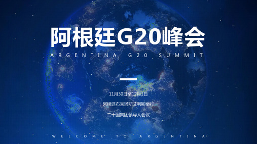阿根廷二十国集团G20领导人峰会PPT模