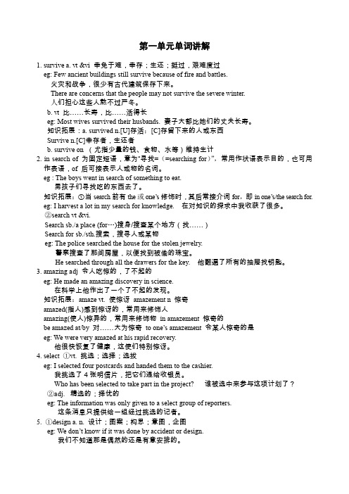 单词讲解