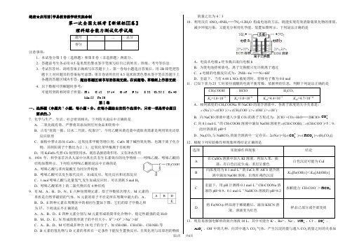 高三第一次全国大联考(新课标Ⅲ卷)化学卷(正式考试版)