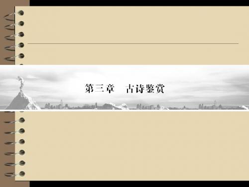 高三语文二轮复习第部分第3章专题安徽专版-精选