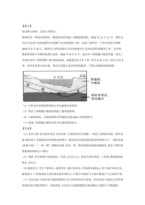 湖北省武汉市2019届高三下学期二月调研测试文综地理试题 (3)