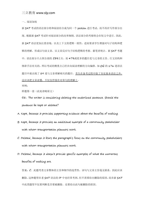 新SAT之语法考点3点总结