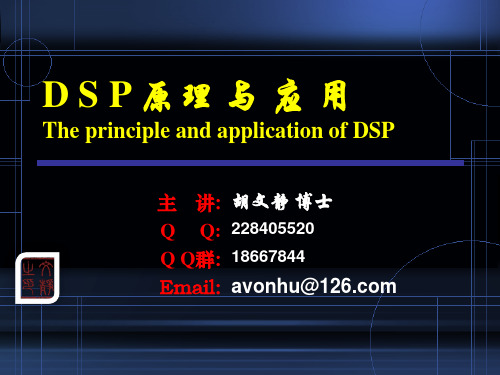 2_C54硬件结构(含英文)《TMS320C54X DSP结构、原理及应用》