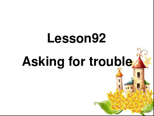新概念英语第二册 Asking for trouble 自找麻烦