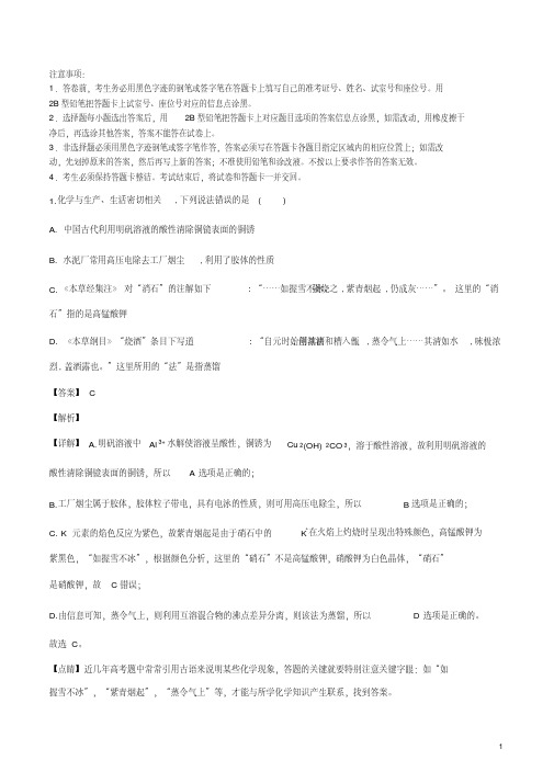 精品解析：【全国百强校】辽宁省沈阳市东北育才学校2019届高三下学期第五次模拟理科综合化学试题(解析版)
