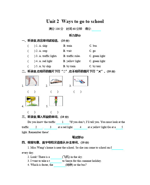 人教PEP版六年级英语(上)Unit 2 单元测试卷(答案版)