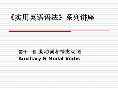 语法讲座8